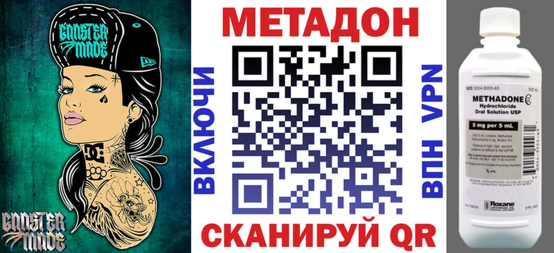 Метадон кристалл  Александровск 